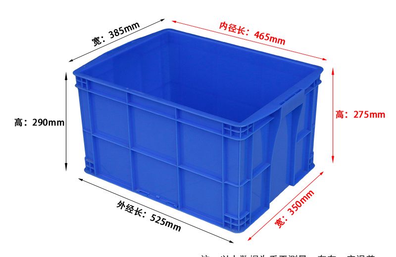 465-280箱