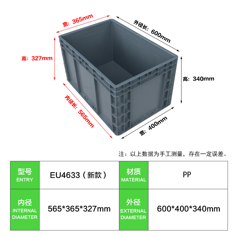 EU4633(無(wú)把手)