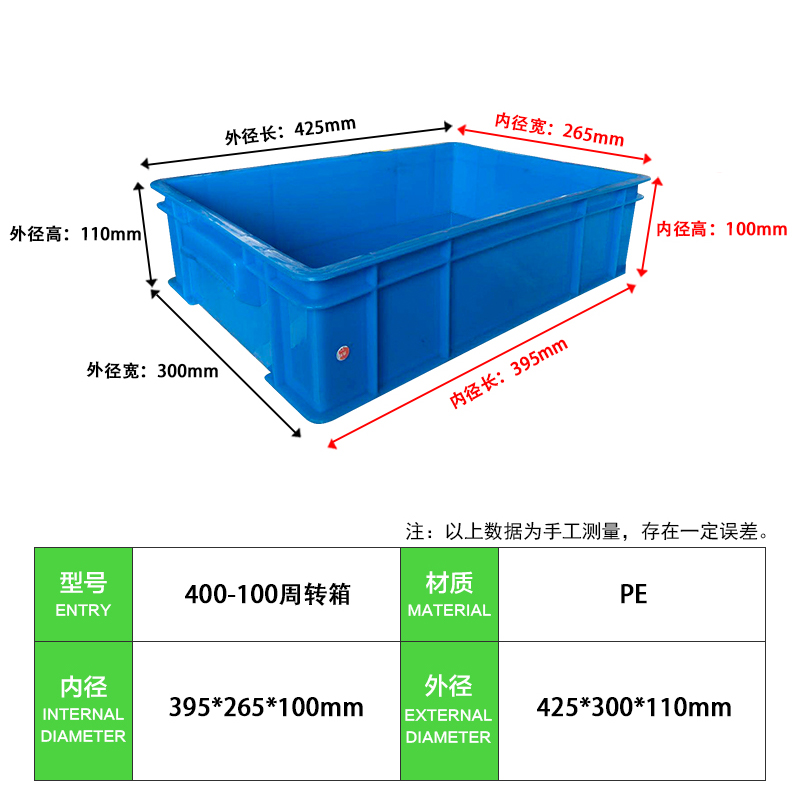 400-100周轉箱 (2)